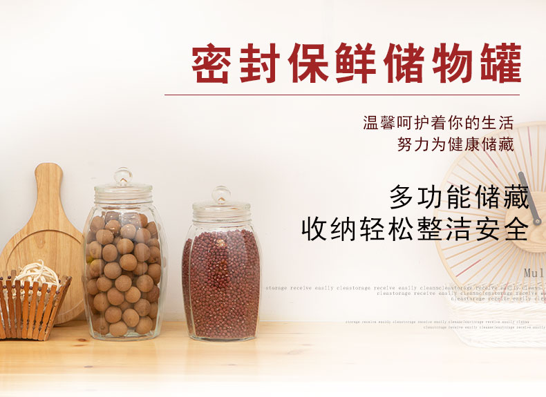 玻璃瓶密封罐食品储物罐带盖茶叶咖啡豆收纳瓶详情图1