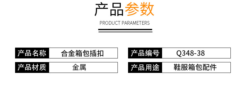 插扣/配件/金属产品图