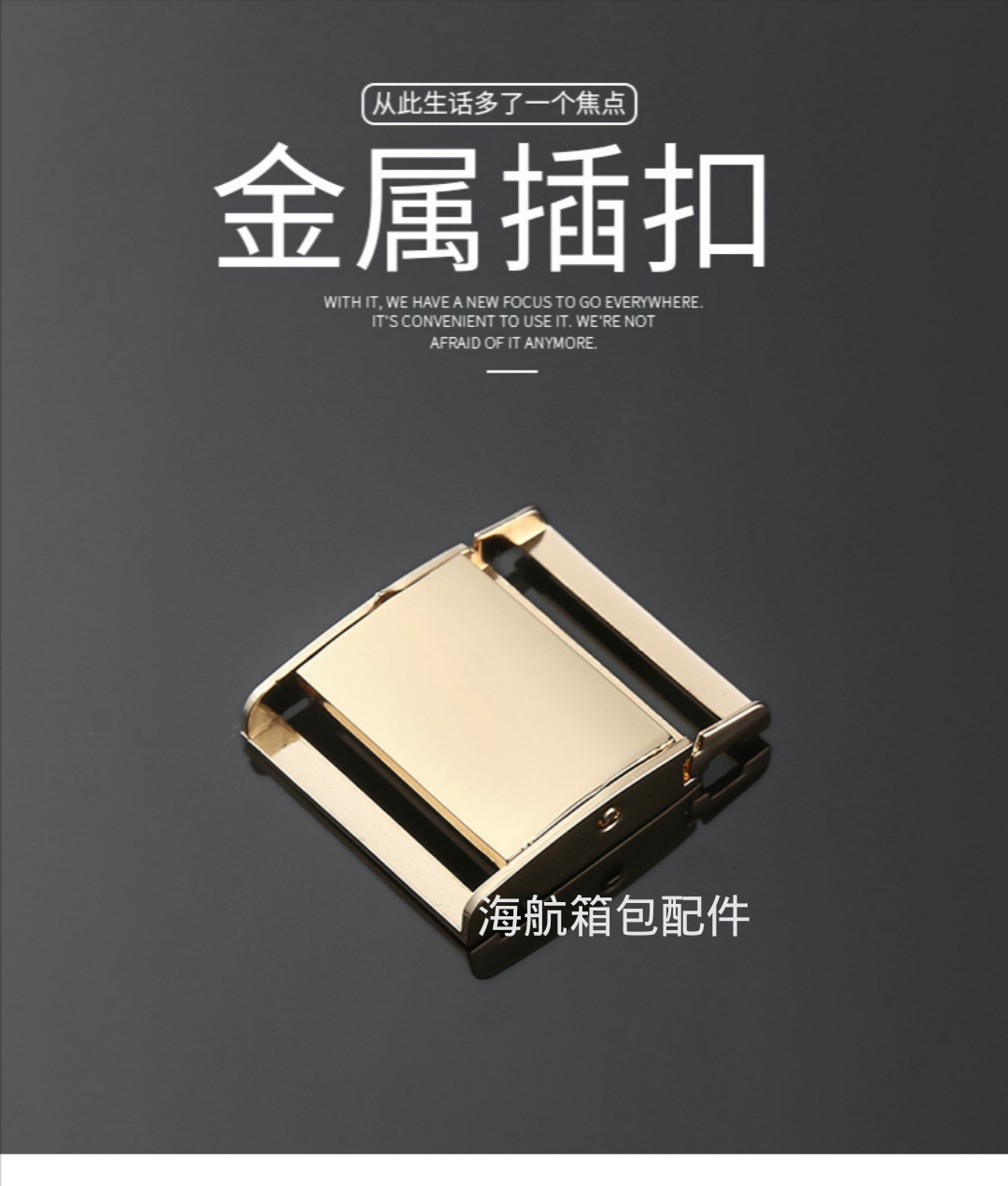 金属背包插扣  扣包包调节纽扣鞋服箱包配件合金扣具腰部配件批发