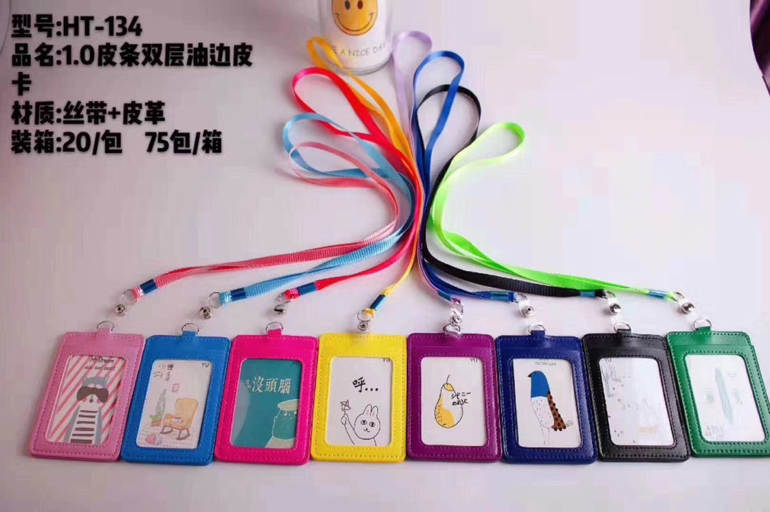 公交卡套保护套门禁 学生钥匙扣女创意交通 可爱饭卡硬款