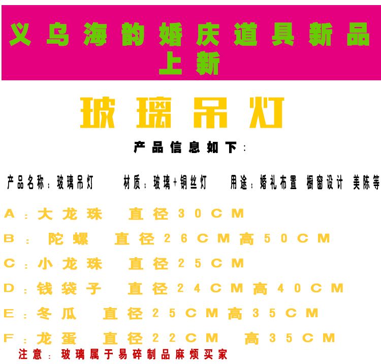 Yiwu Good Goods 2020 New Style Wedding Stage Decoration Glass chandelier decoration Wedding decoration Chandelier shape copper wire Chandelier detail image 1