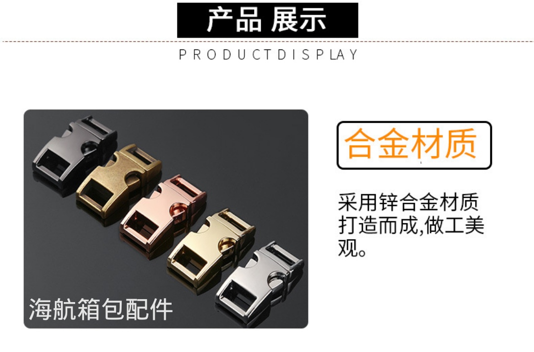 全金属合金箱包插扣 锌合金背包服饰高档金色童车安全插扣详情图6