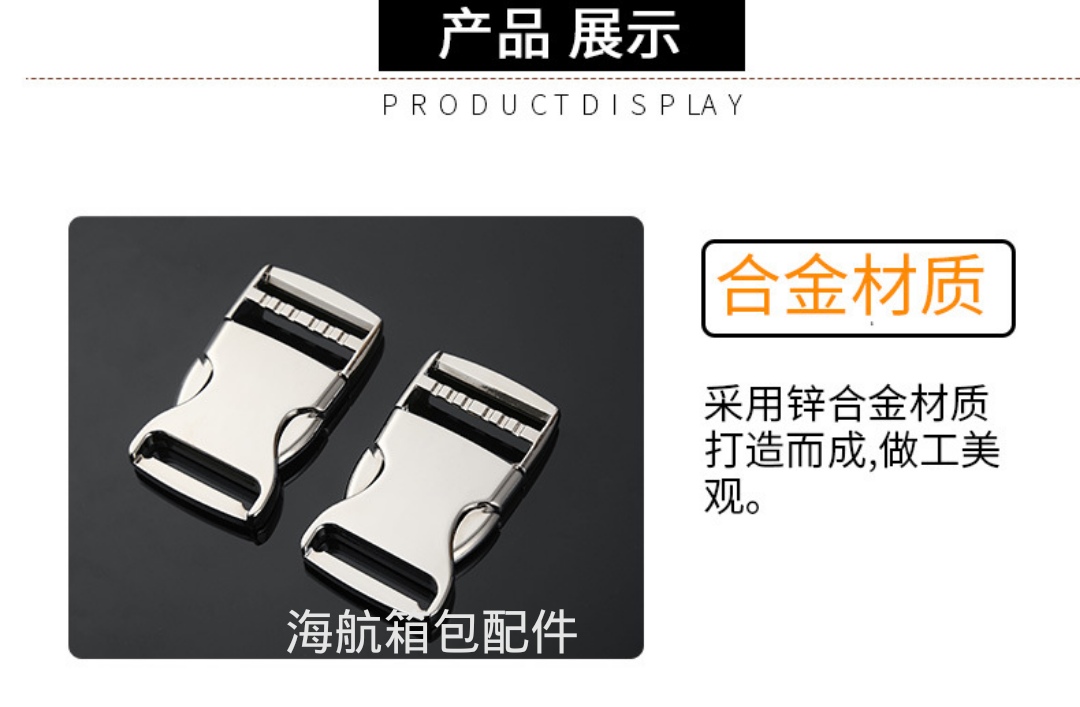 金属插扣  鞋服箱包配件银色五金扣具批发书包安全扣包包详情图7