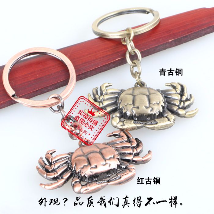 厂价定制 大闸蟹钥匙扣钥匙链 螃蟹 企业 个人 赠品 礼品