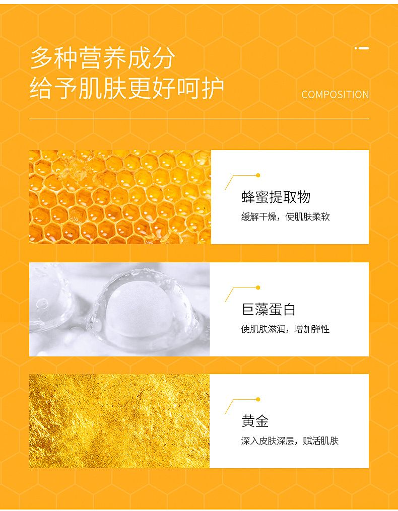 比芭美帝皇蜂姿黄金刚侠面膜透亮保湿补水10片装详情7