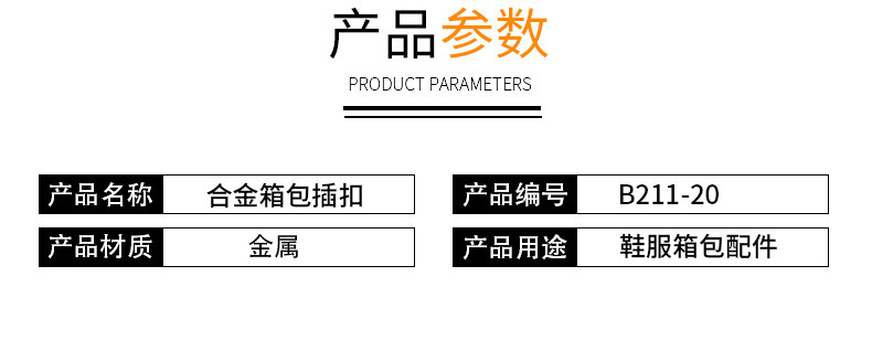插扣/金属/五金产品图