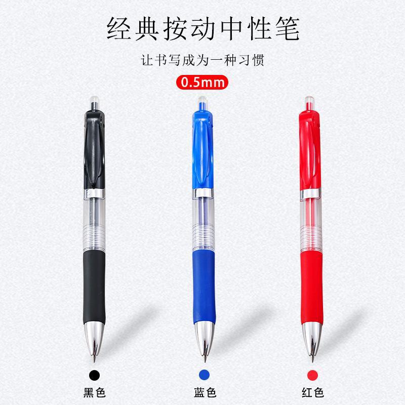 义乌好货 乐炫文具黑色0.5子弹头中性笔K-35E大容量按动中性笔