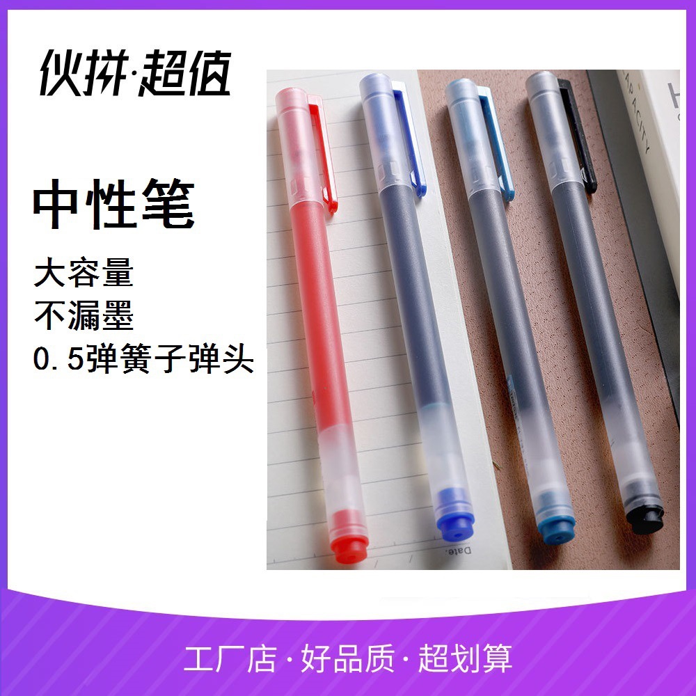 Yiwu Selection Luo Yonghao live with the same type of student supplies large capacity giant can write neutral pen 0.5 black thumbnail