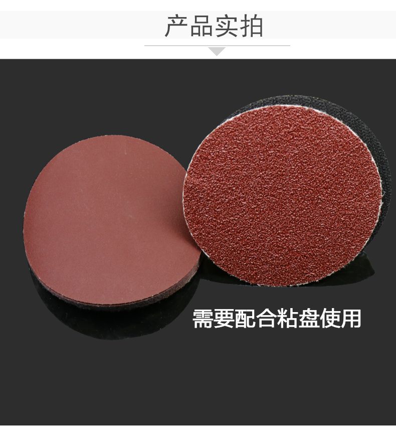 velcro paper 拉绒片详情图3