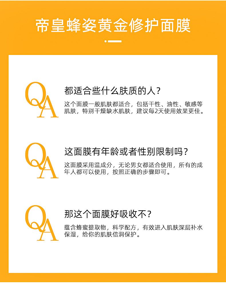 比芭美帝皇蜂姿黄金刚侠面膜透亮保湿补水10片装详情9