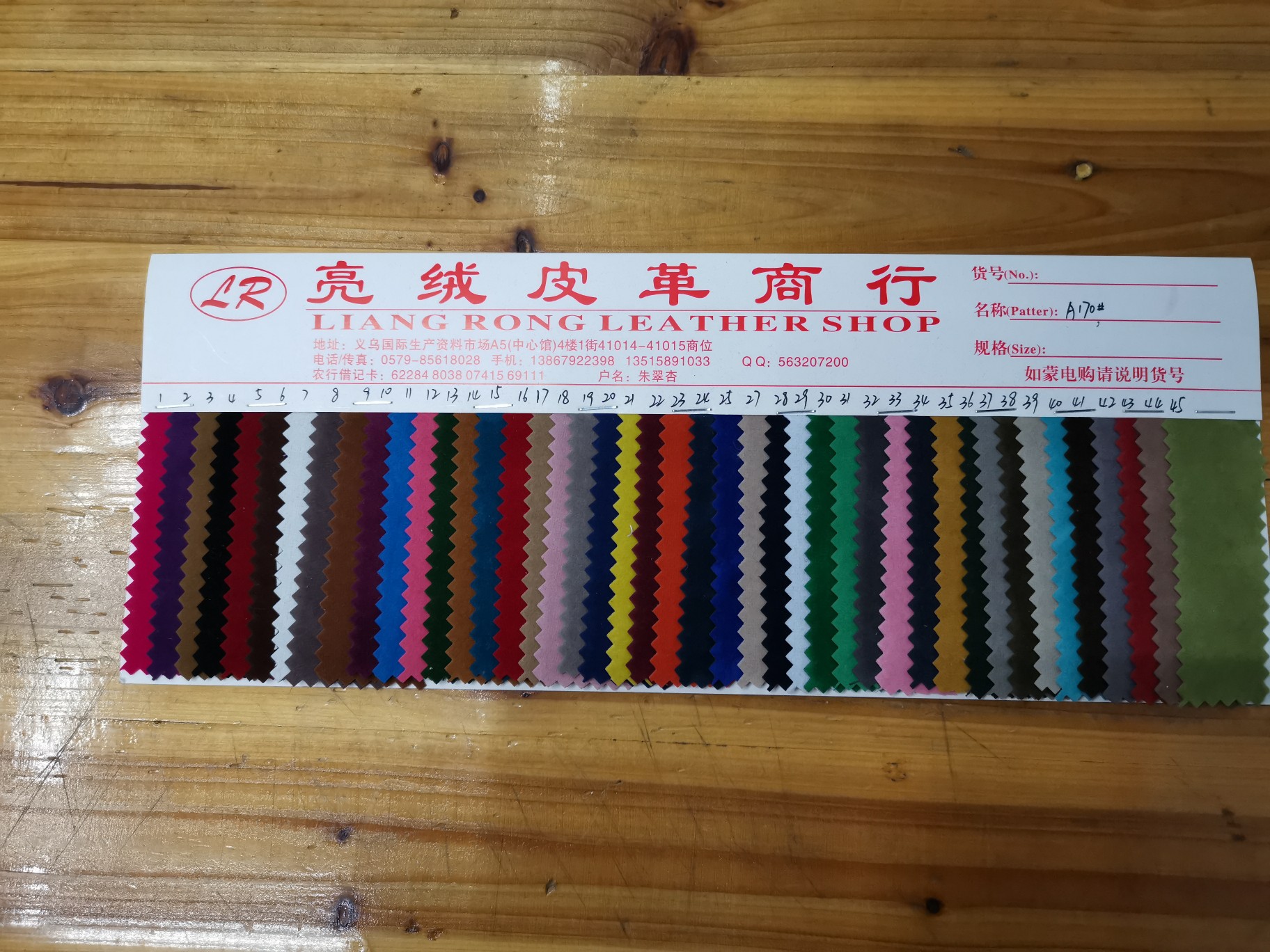 A170#
用途：箱包，鞋子，皮带，抽口袋礼品盒，眼镜盒，装饰等