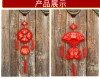 New Year's velvet three-dimensional Fu pendant, Chinese knot pendant undefined
