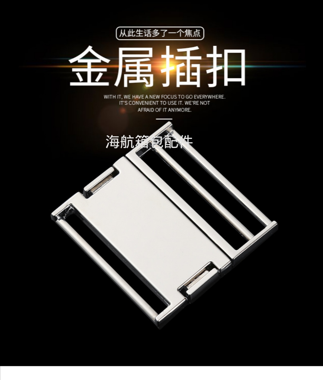 金属插扣 金属插扣腰带银色五金制品织布腰带扣安全带扣批发