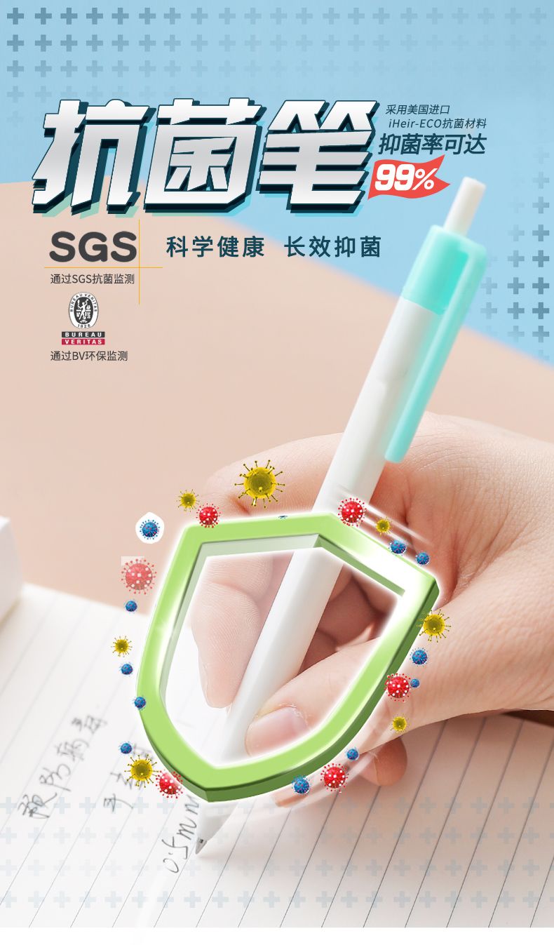 Antibacterial pen pulsating series the antibacterial rate of IHer+ECO silver ion material imported from the United States is up to 99% thumbnail