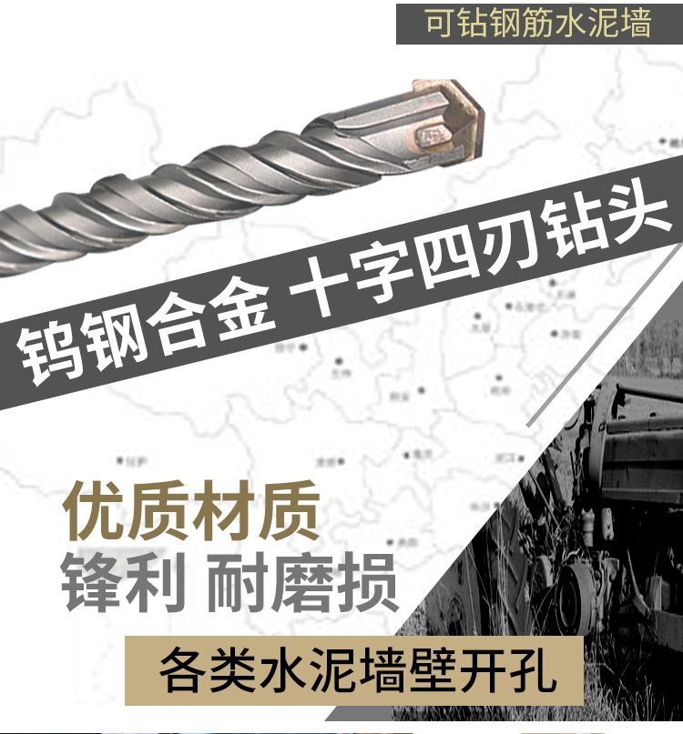 RLT CROSSDRILL BIT FOR STONE 十字电锤钻详情图2