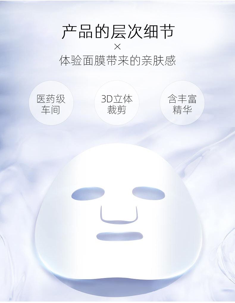 比芭美玻尿酸润肤冰膜冻干粉面膜批发OEM详情9