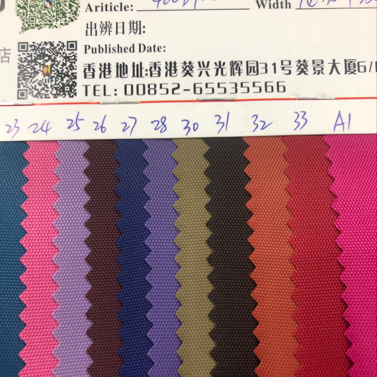 尼龙面料实物图