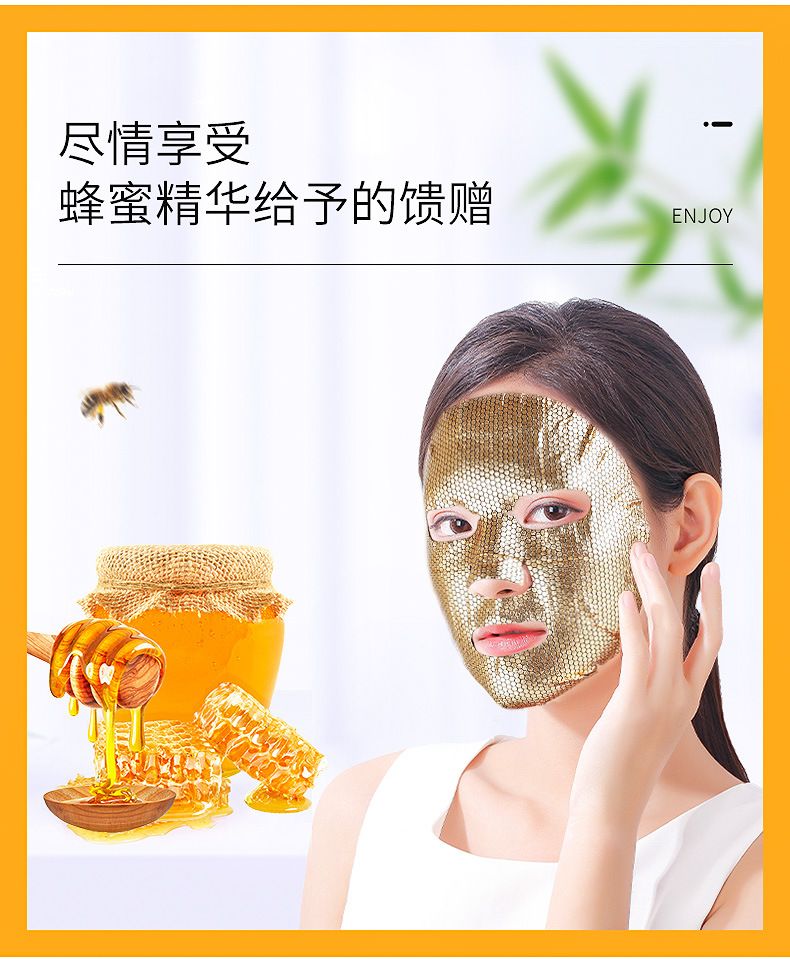 比芭美帝皇蜂姿黄金刚侠面膜透亮保湿补水10片装详情5