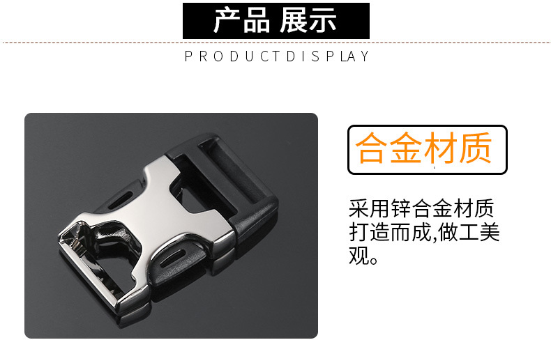 插扣实物图