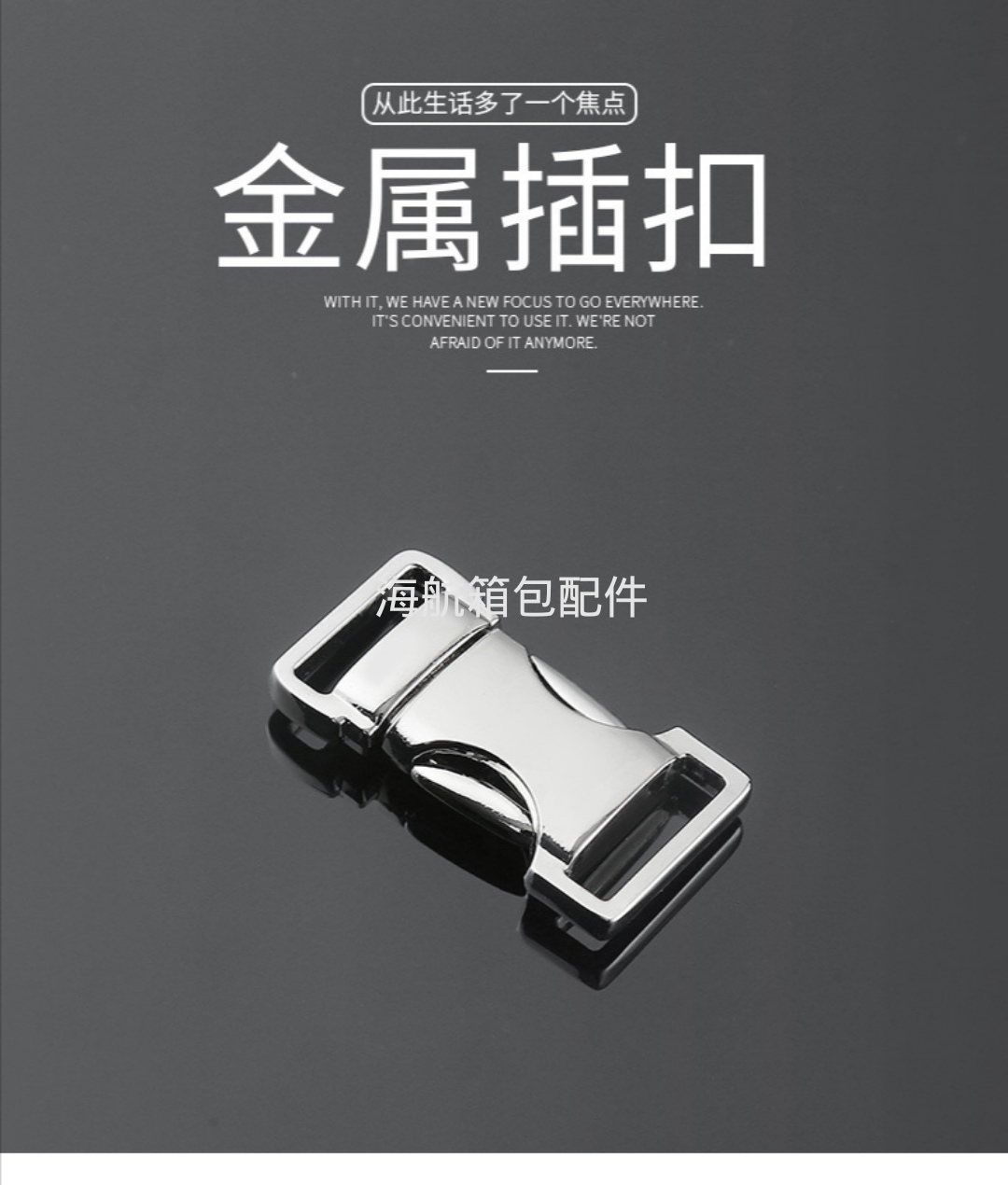 背包插扣 合金箱包插扣织布腰带扣鞋服箱包配件特殊金属插扣