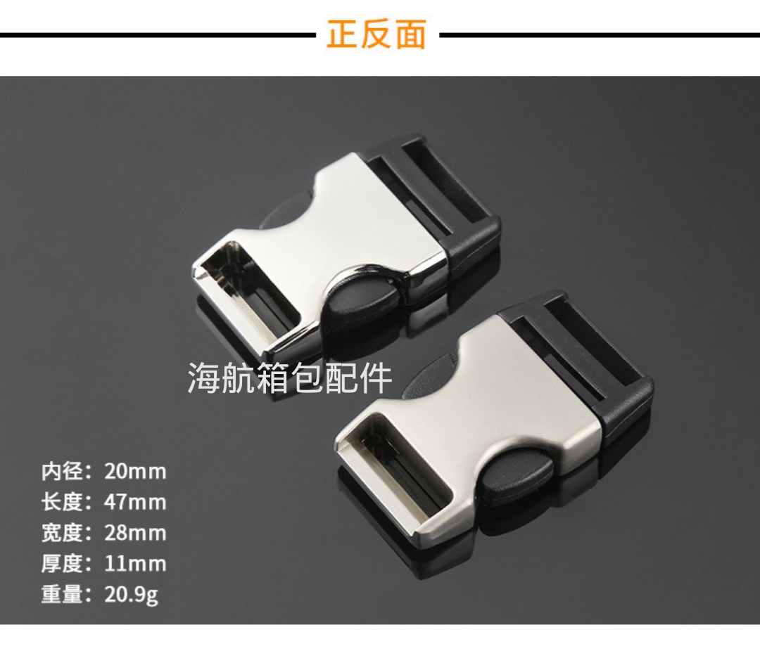 Hna Luggage Accessories Metal Buckle Alloy Products Shoes And Clothing Luggage Accessories Seat Belt Buckle High-Grade Adjustment School Bag Card Specification drawing