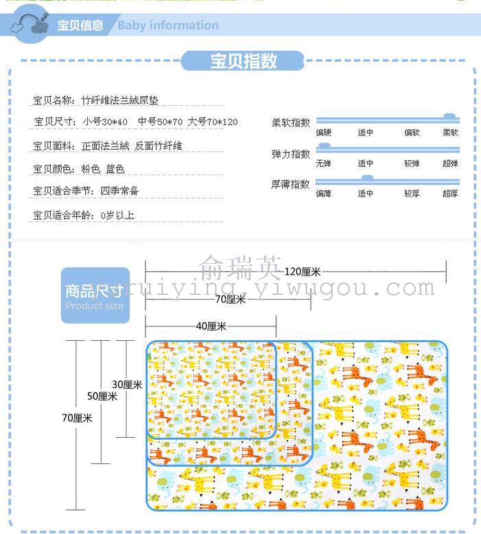 三层防水隔尿垫 婴儿竹纤维法兰绒尿垫 宝宝尿垫50*70详情图1