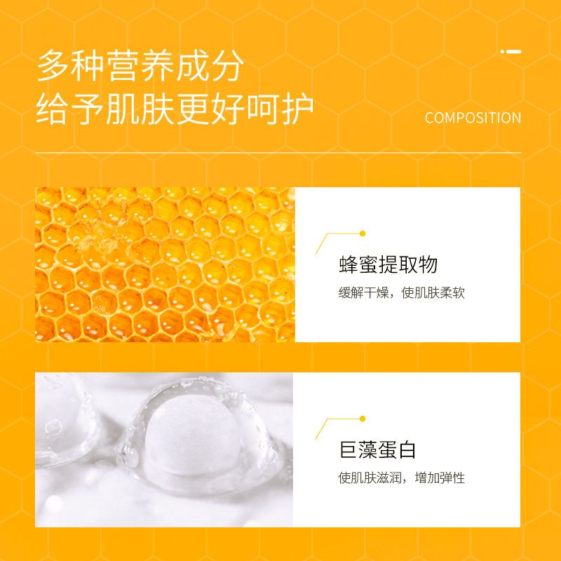 蜂姿黄金面膜/面部护理精华/贴片面膜盒装细节图