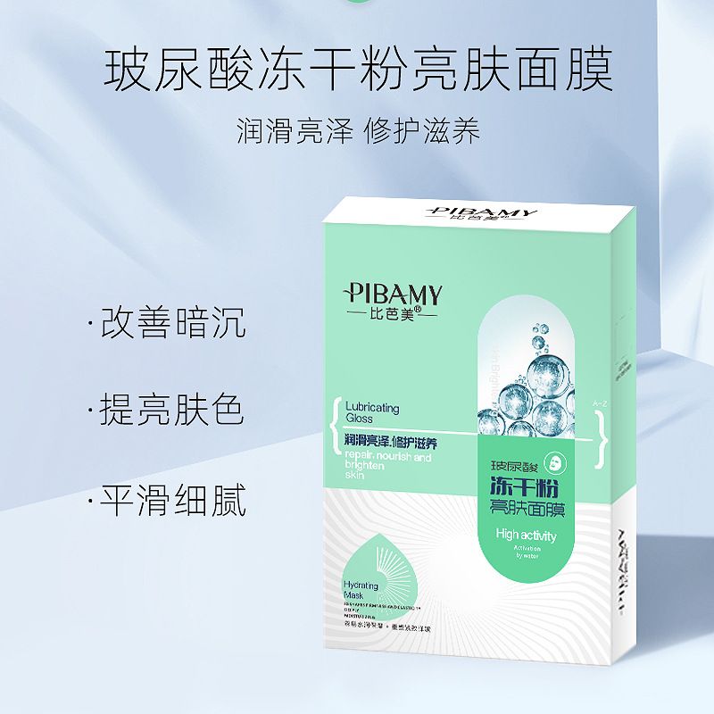 贴片面膜实物图