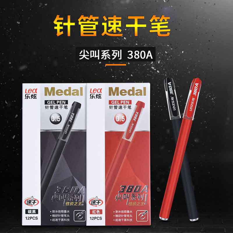 Yiwu Selection Le Dazzle stationery one-second quick dry not dirty hand office quick dry pen 0.5 black neutral pen thumbnail