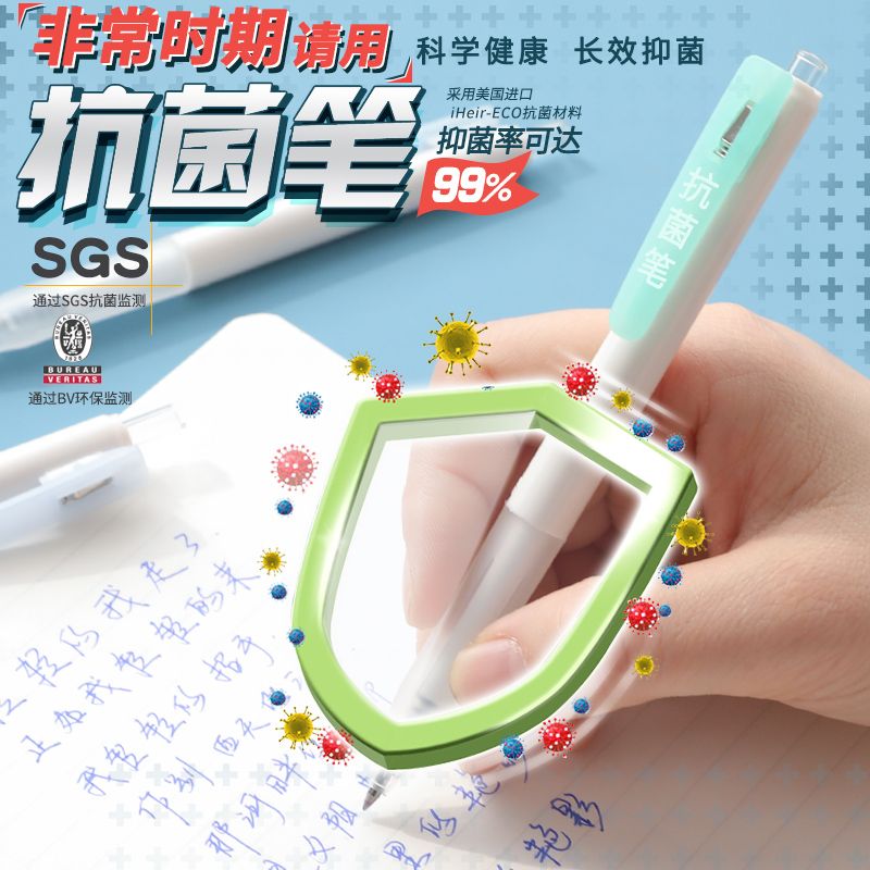 Antibacterial pen pulsating silica gel series imported from the United States IHer+ECO silver ion material antibacterial rate up to 99% thumbnail
