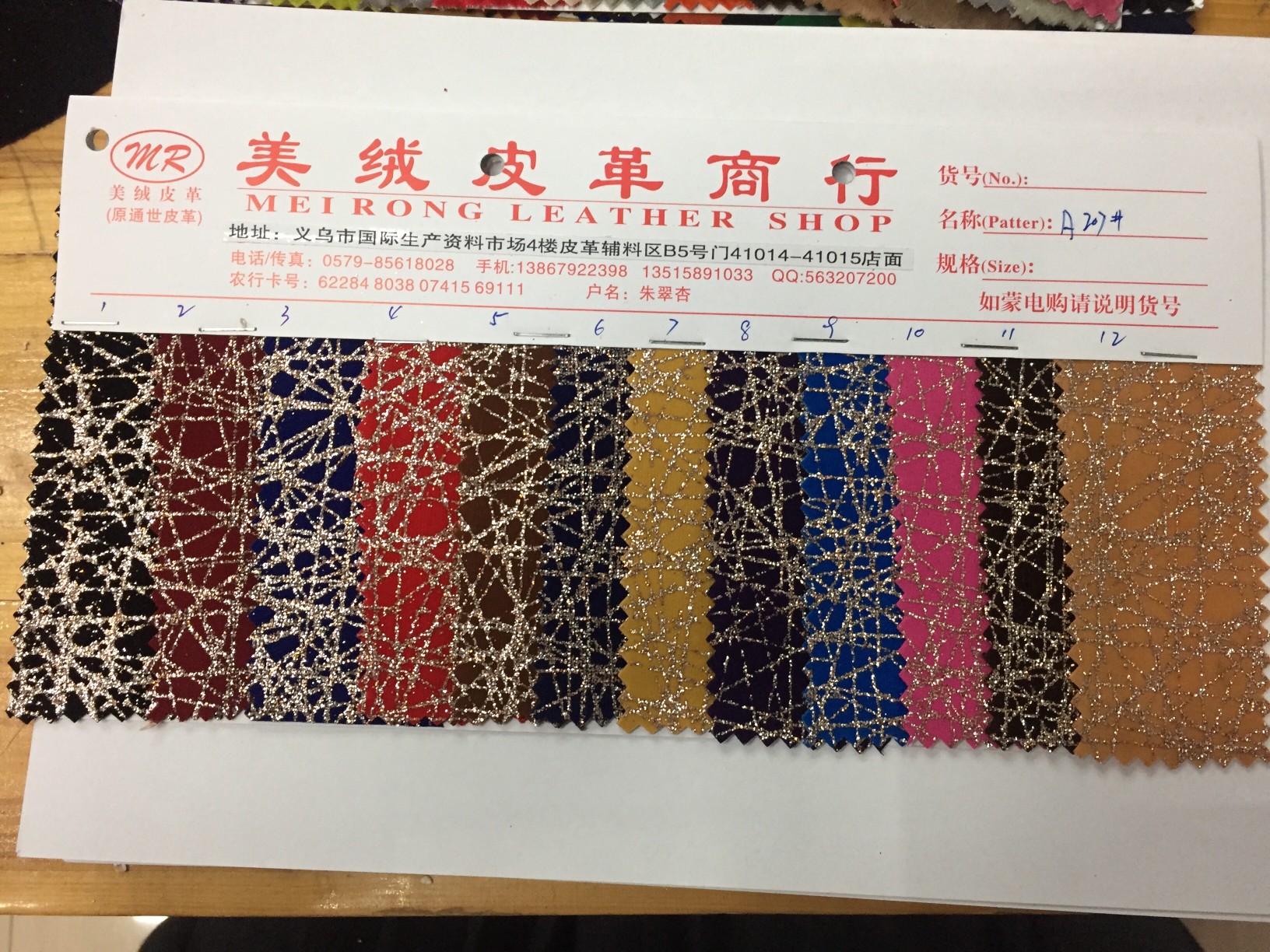 金线条用途：箱包，鞋子，皮带，礼品盒，眼镜盒，装饰等面料厂家直销爆款