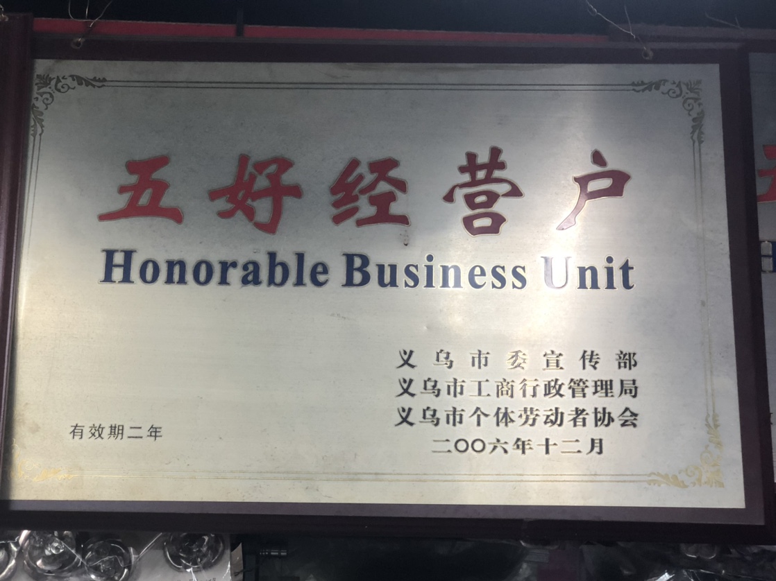 Ziying jewelry accessories qualification pic - 2