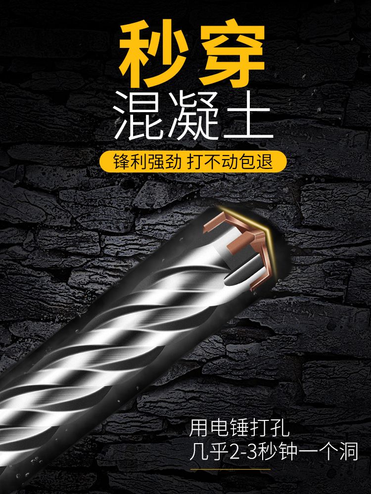 RLT CROSSDRILL BIT FOR STONE 十字电锤钻详情图1