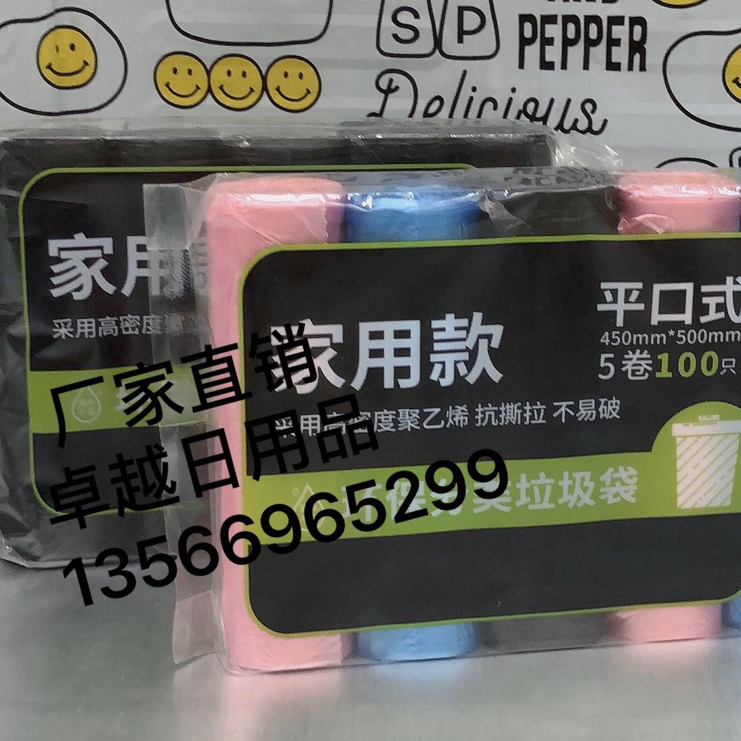 垃圾袋实物图
