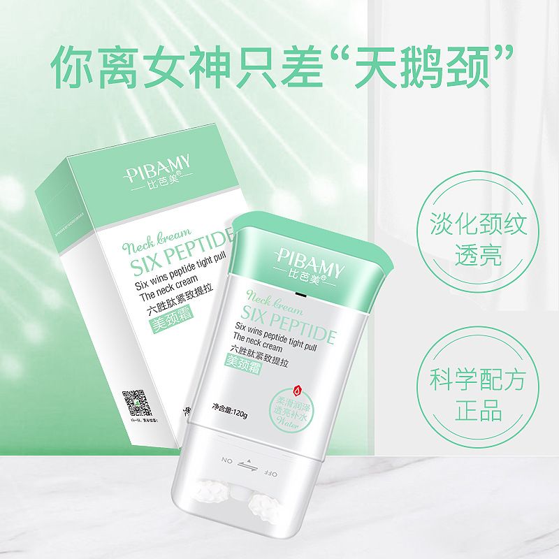 Bibarme double roller V-neck cream hexapeptide neck care to reduce wrinkles and tighten