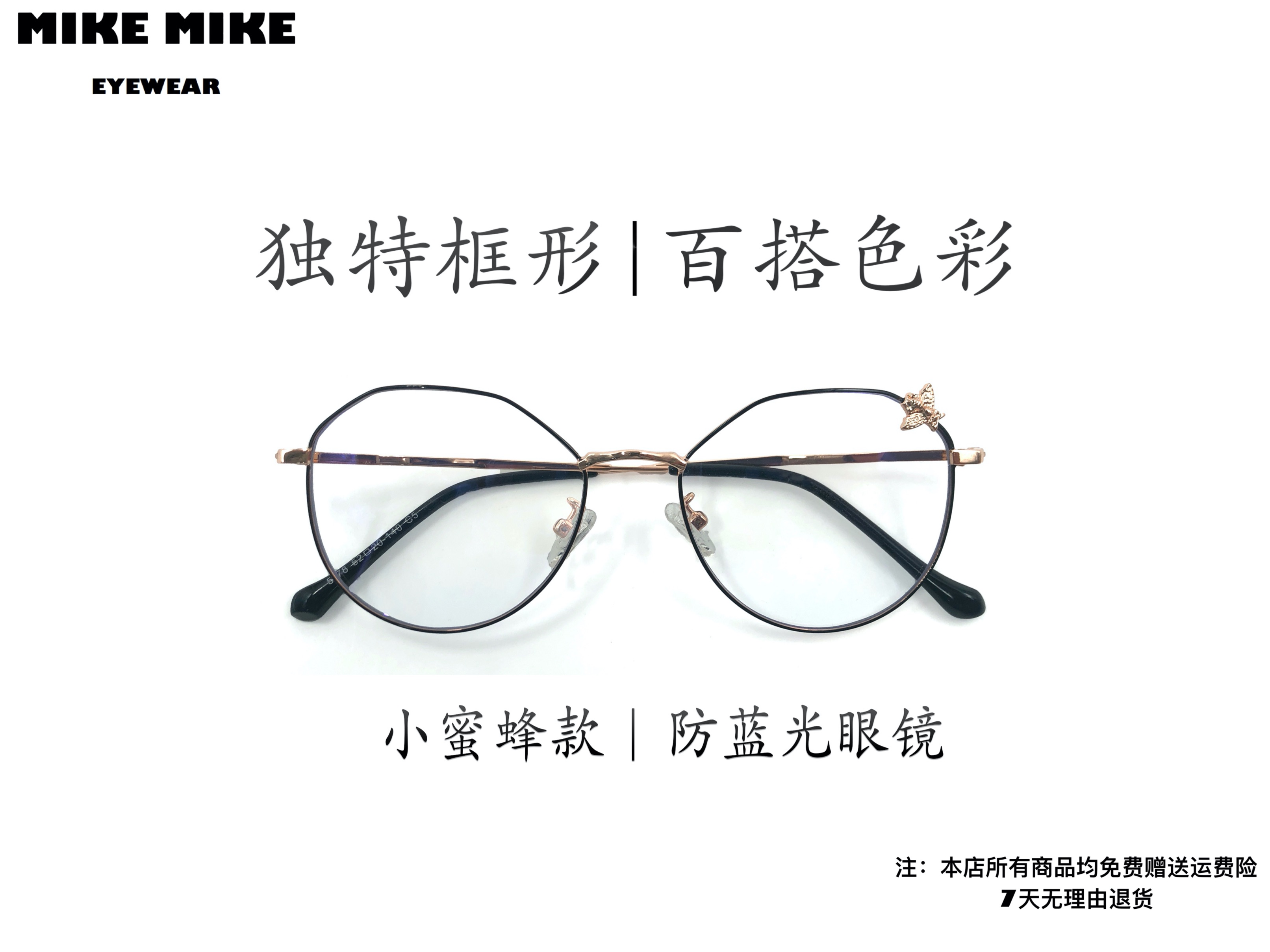 MIKEMIKE防蓝光近视镜抗疲劳防辐射电脑新款超轻学生