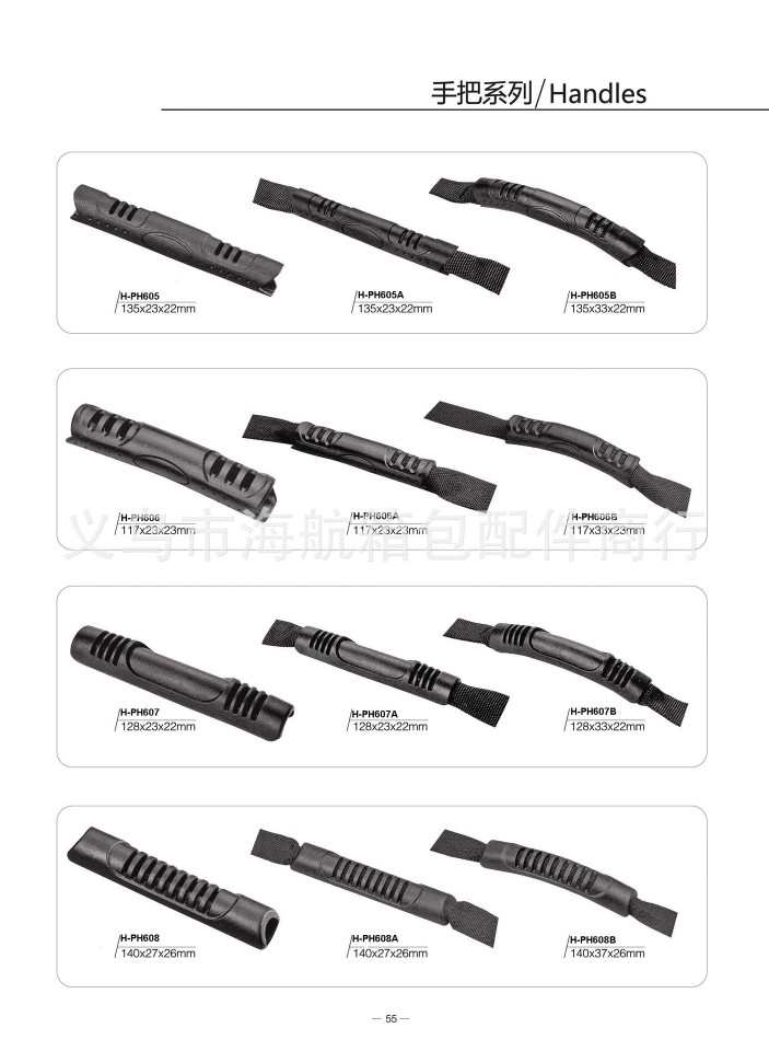 Hna Luggage Accessories Manufacturers Direct Luggage Accessories Handle Multi-Style Black Plastic Handle Pvc High-Grade Luggage undefined