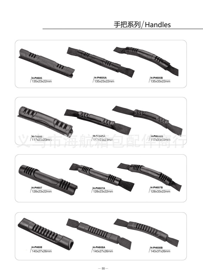 海航箱包配件厂家直销 箱包配件手把 多款式黑色塑胶拉手 PVC高档箱包拎手提手详情图7