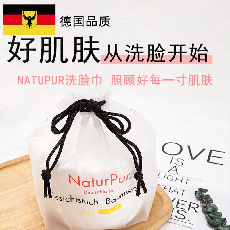 德国NaturpurI洗脸巾一次性绵柔洁面巾大卷加厚干湿两用80节/卷