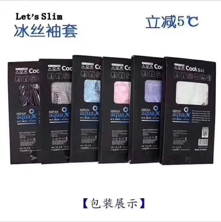 冰袖细节图