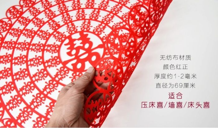 80绒布喜字贴详情图2