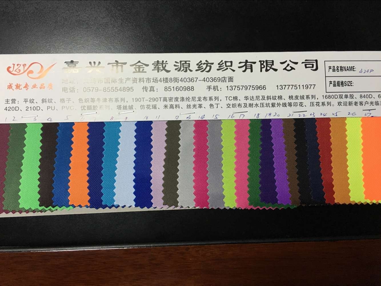 420D牛津布