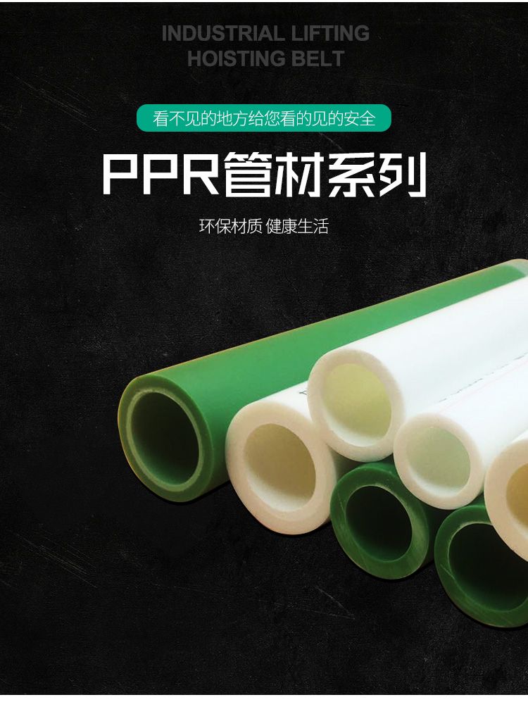 PPR热熔水管2寸一寸 水管塑料1寸4分自来水软管家用太阳能热水管详情图1