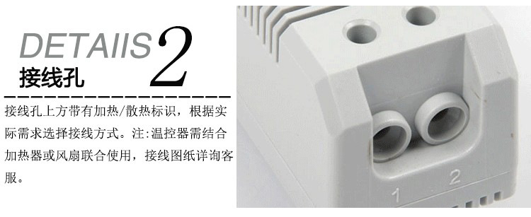 温湿度调节器小型机械式温控器KTS011机箱机柜温度控制器详情图6