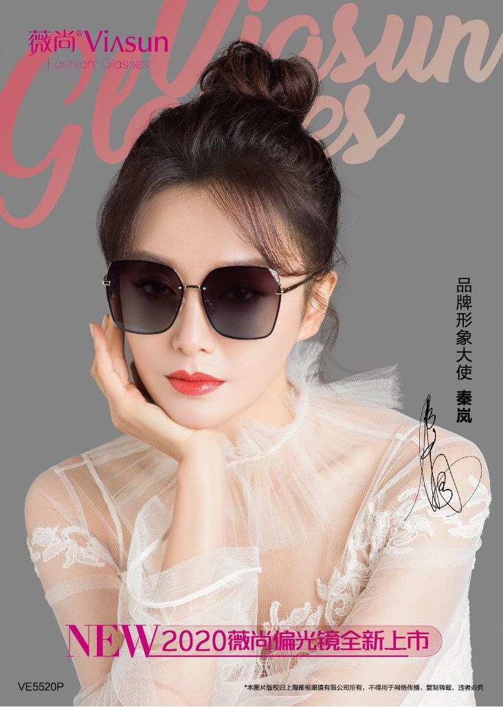 薇尚秦岚同款偏光镜时尚优雅款详情图1