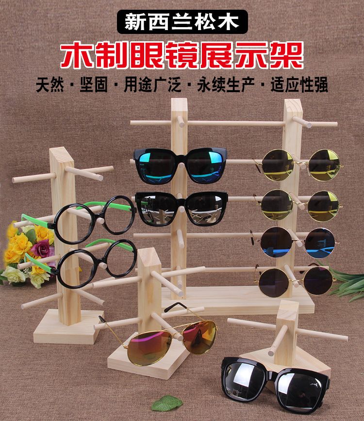 义乌好货品牌原木松木眼镜展示架墨镜陈列架首饰包装道具带度数偏光镜收纳架X123详情4