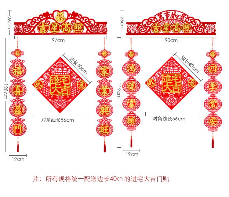 搬家对联乔迁之喜2020绒布进宅入宅新房入伙大门门联新居装饰用品详情图2