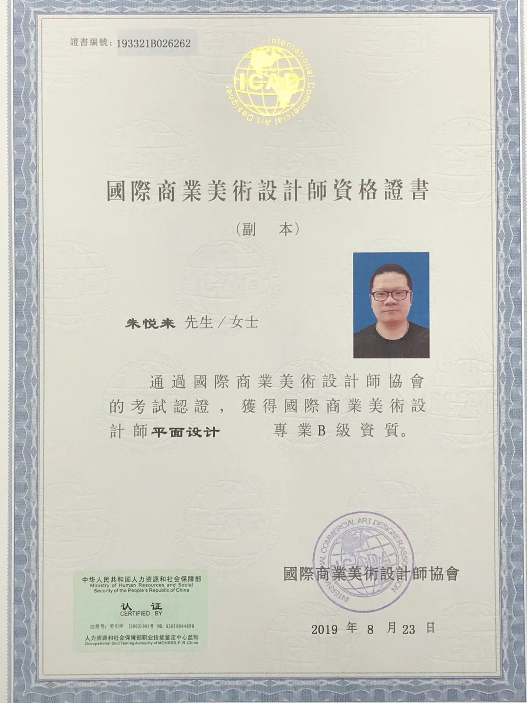 Yiwu Xuanwen Outdoor Products Co., LTD qualification pic - 13