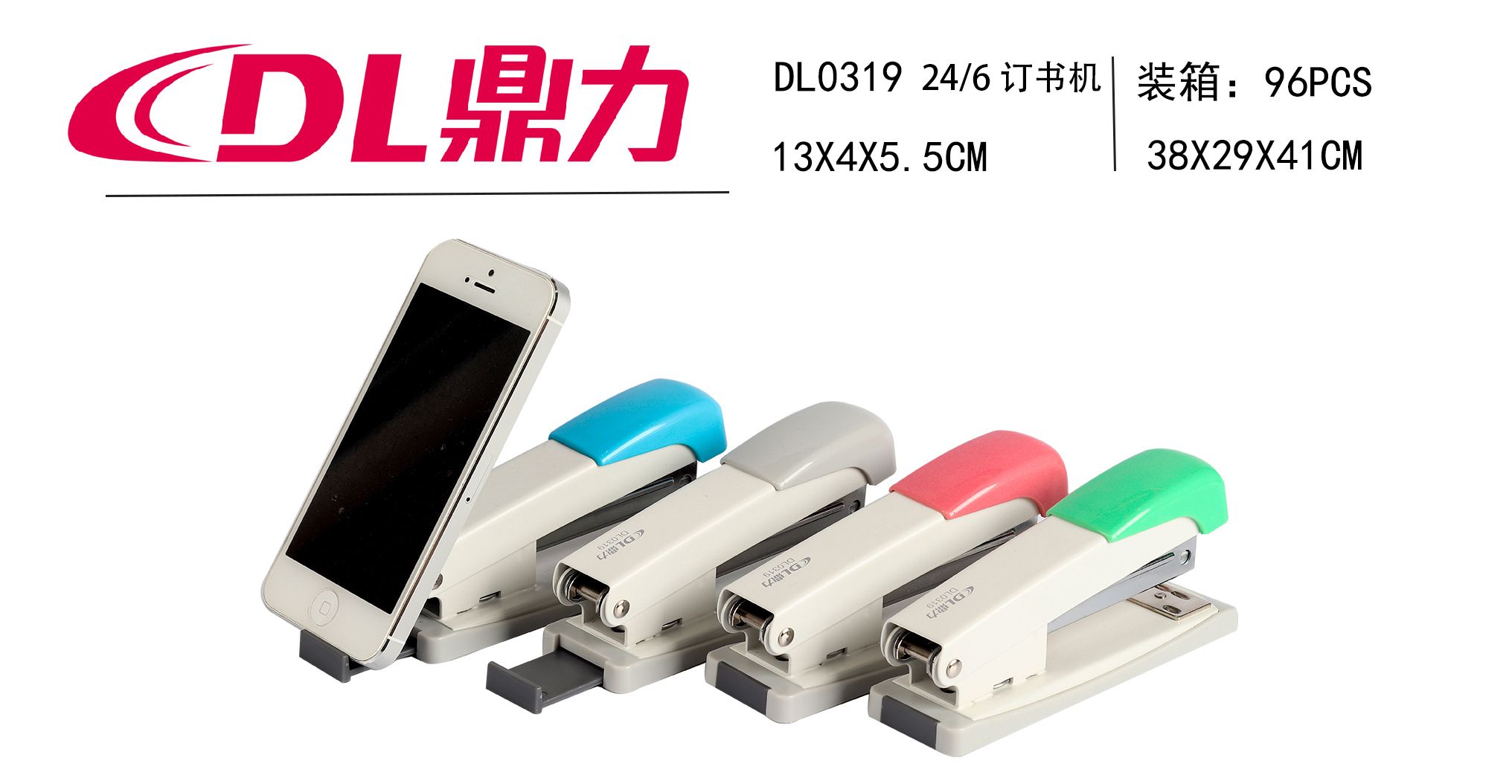 Ding Li stapler DL0319