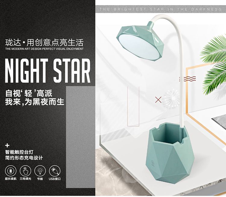 3168 Irregular polygon flexible touch sensitive pen holder lamp reading light full figure